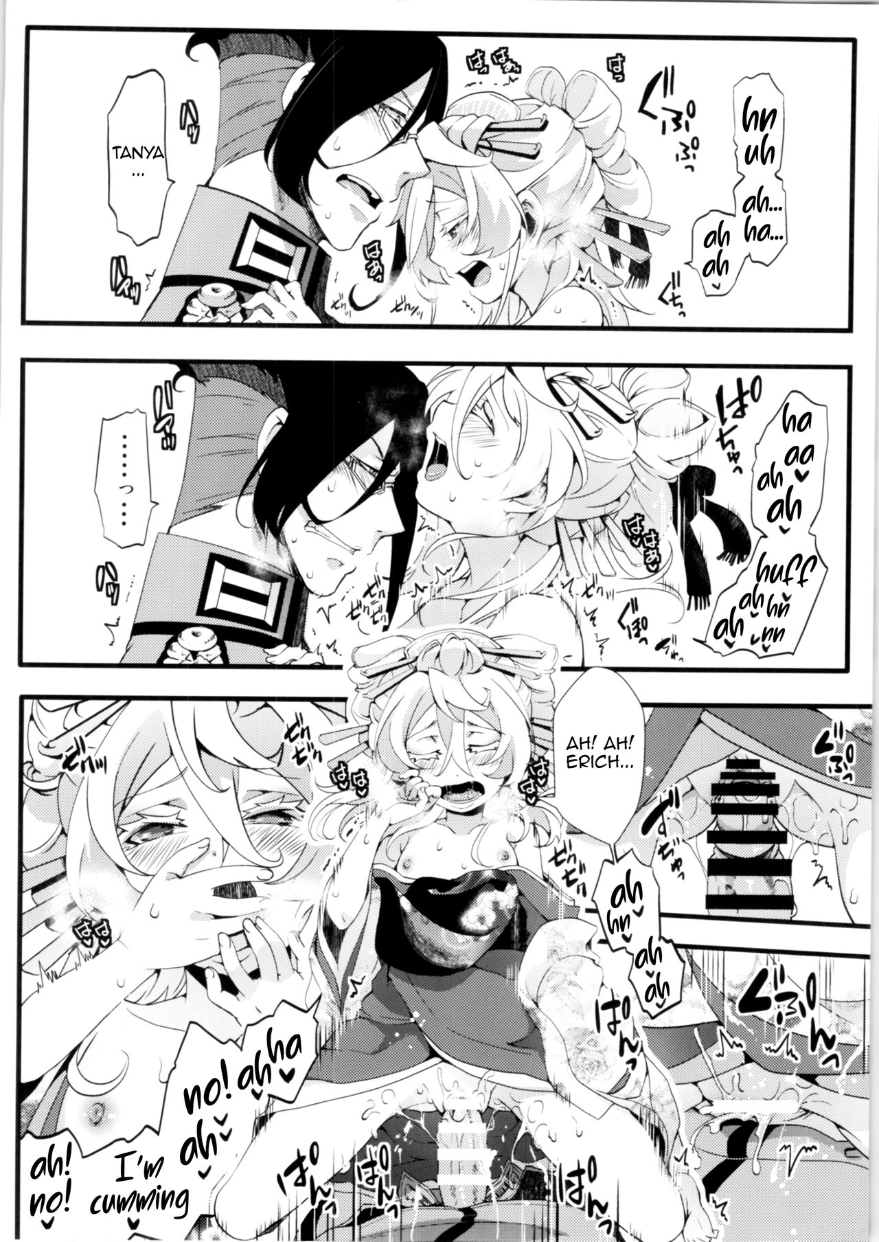 Gentei Omake Moto page 12 full