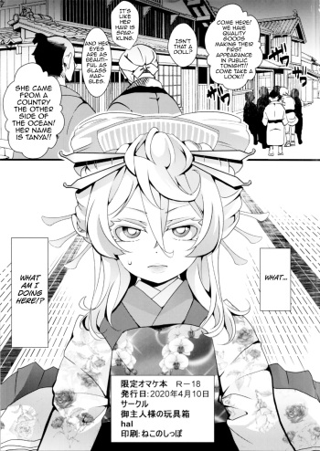 [Goshujinsama no Omochabako (hal)] Gentei Omake Moto (Youjo Senki) [English] [MrBubbles] cover