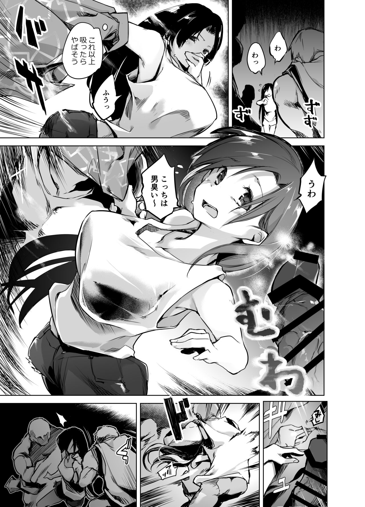 Tsuyoi Onee-chan ga Saiminkou ni Teikou Suru Hanashi page 11 full