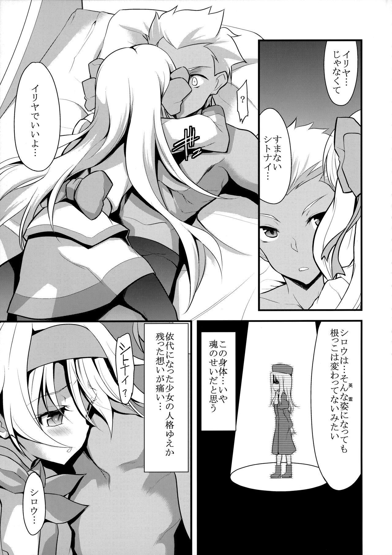 Karada ga Oboeteru page 6 full