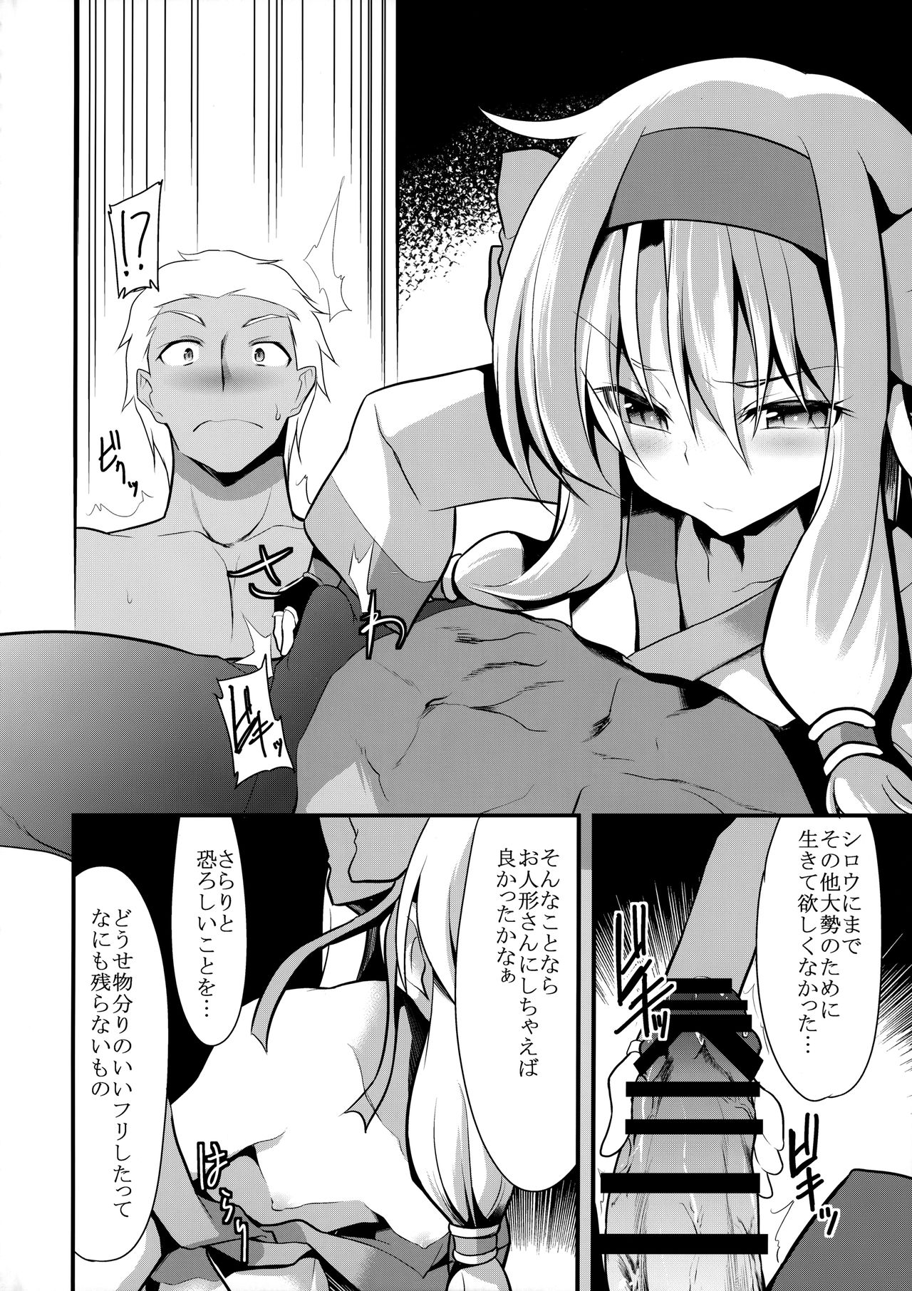 Karada ga Oboeteru page 7 full