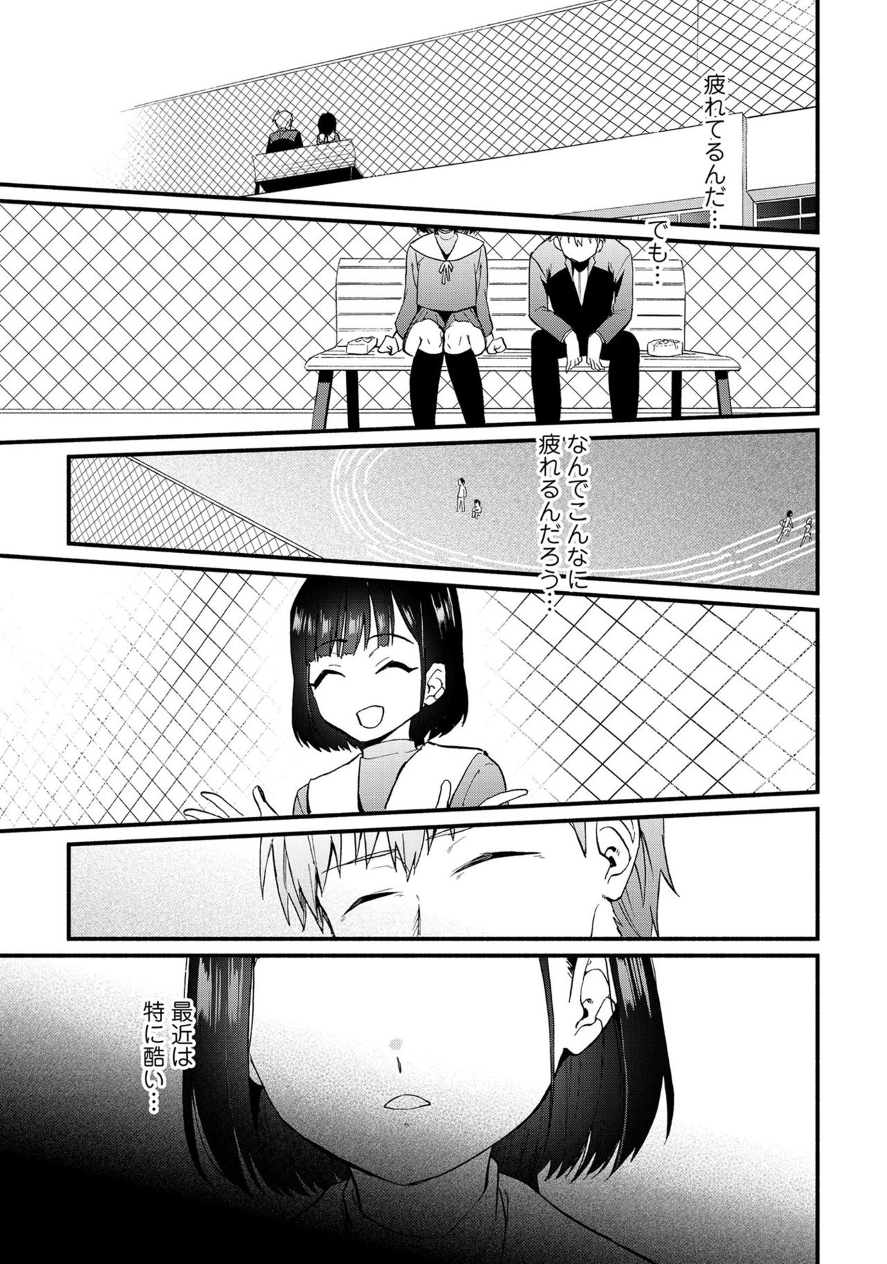 Otokonoko de Mesuiki Taiken!? Icha Love, Ganborare Tengoku page 11 full