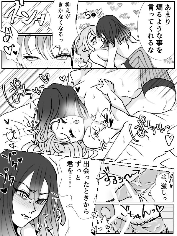 Obamitsu Shoya page 12 full