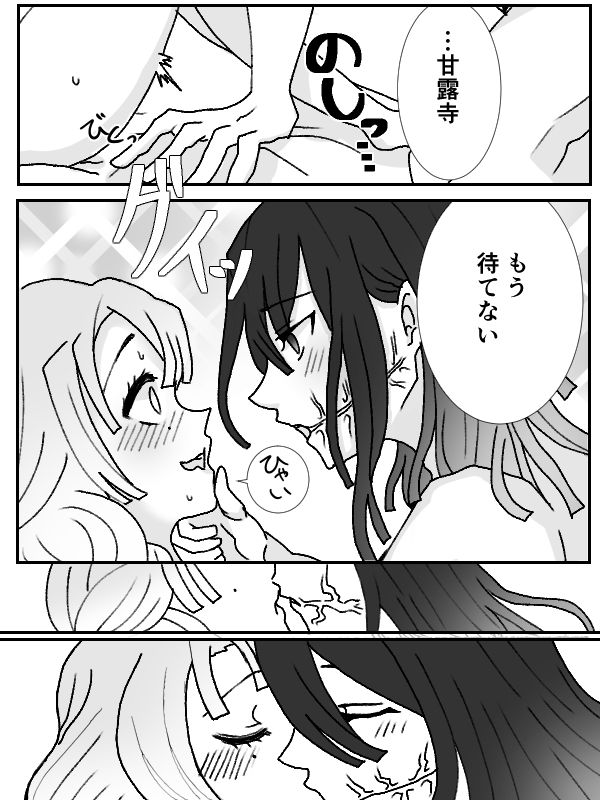 Obamitsu Shoya page 4 full