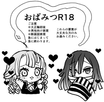 [Uniko] [R18] Obamitsu Shoya (Kimetsu no Yaiba) cover