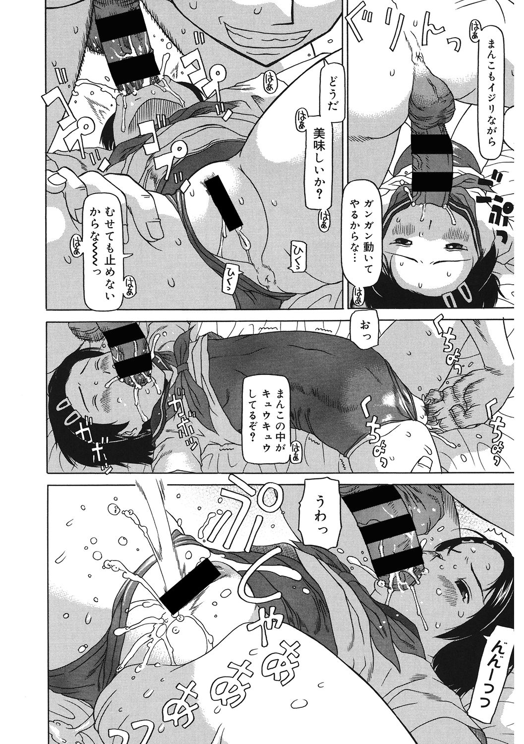 LQ -Little Queen- Vol. 39 page 12 full