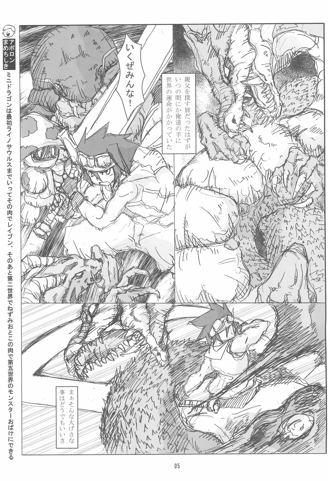 Suta Basu page 5 full