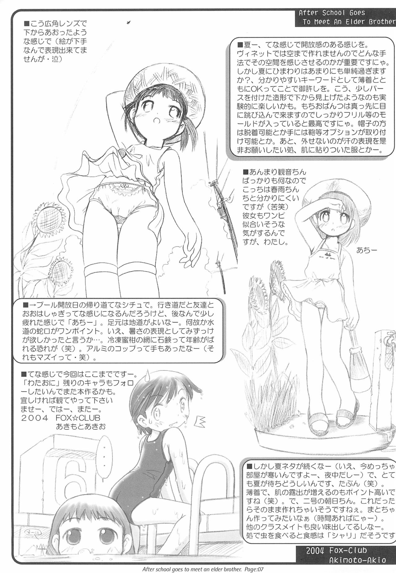 After School Goes To Meet An Elder Brother page 7 full