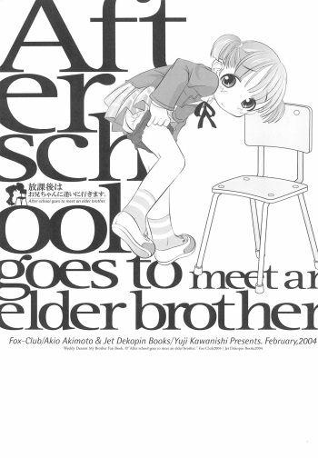 (RAG-FES 05) [FOX-CLUB, JET DEKOPIN BOOKS (Akimoto Akio, Kawanishi Yuuji)] After School Goes To Meet An Elder Brother (Shuukan Watashi no Onii-chan) cover