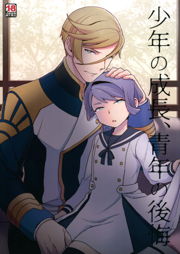 (C90) [Sayonara Hornet (Yoshiragi)] Shounen no seichou, seinen no koukai | A Boy’s Growth, A Young Man’s Remorse (Mobile Suit Gundam Tekketsu no Orphans) [English] {Chin²} cover