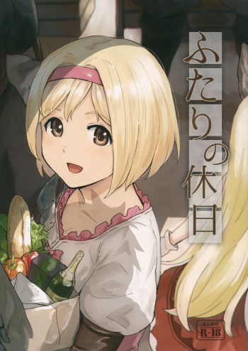 (C89) [Jinsei Ano Denchuu Made Sakusen (Shibasaki Syouzi)] Futari no Kyuujitsu | 두 사람의 휴일 (Granblue Fantasy) [Korean] cover