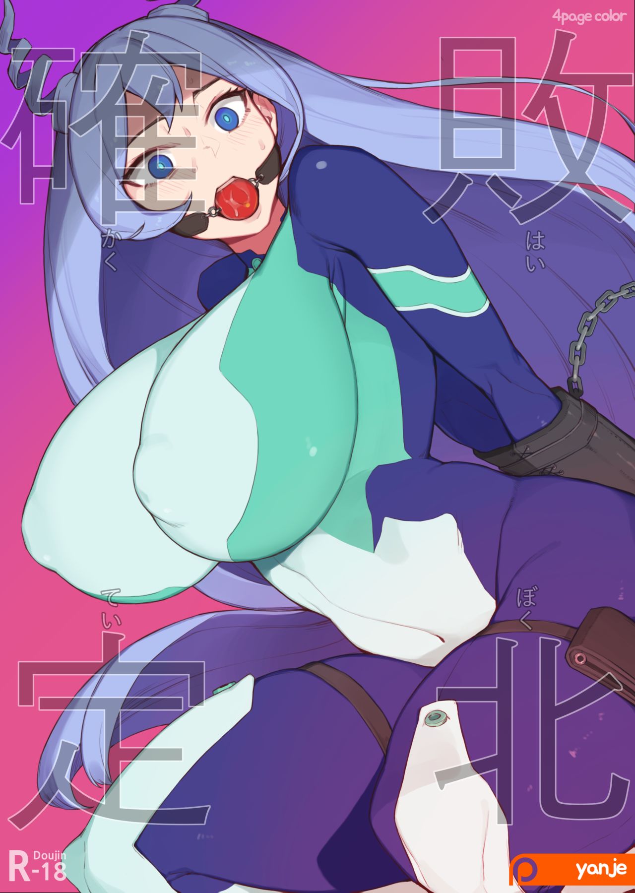 Hado Nejire page 1 full