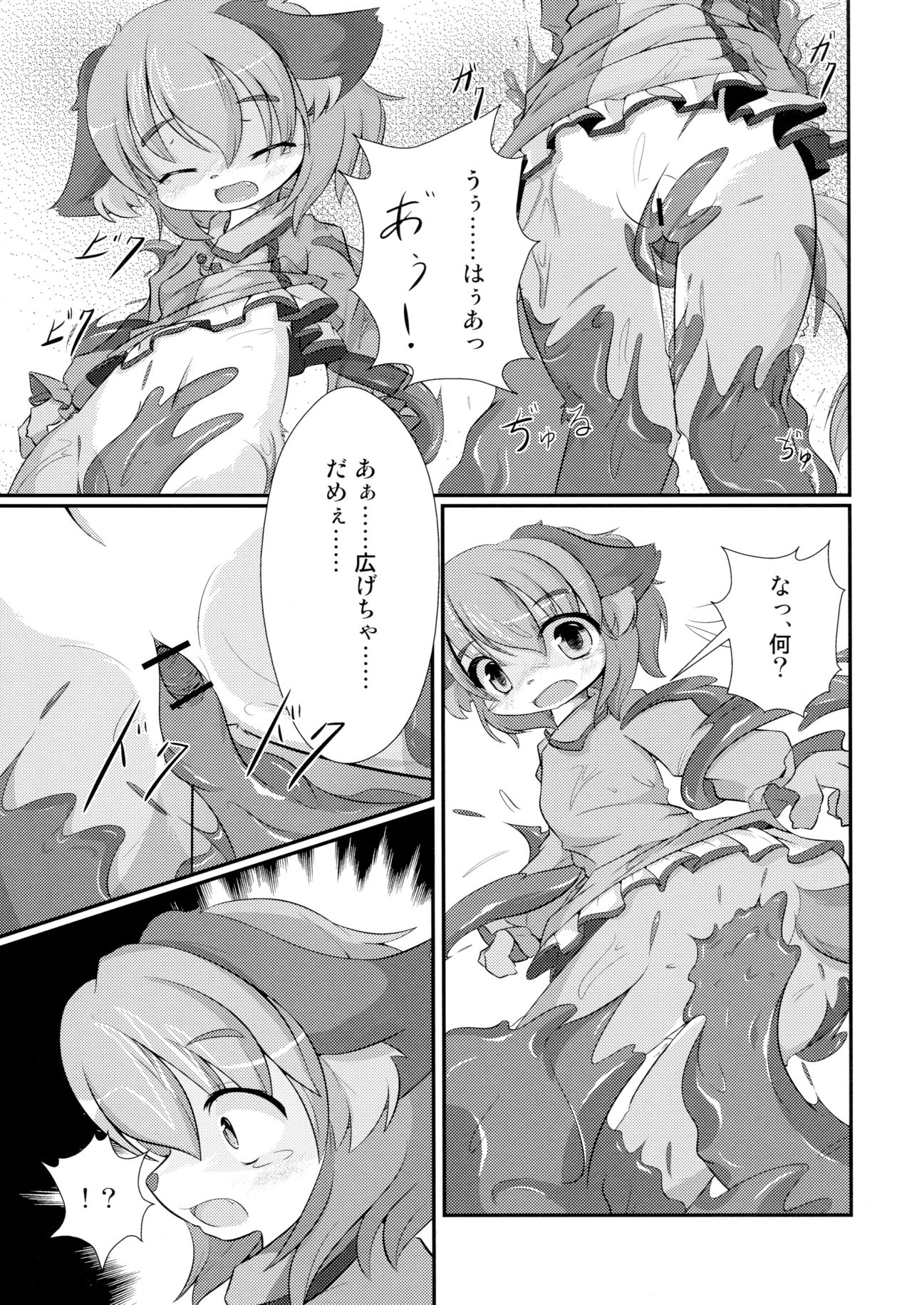 Otera Souji wa Taihen!? page 11 full