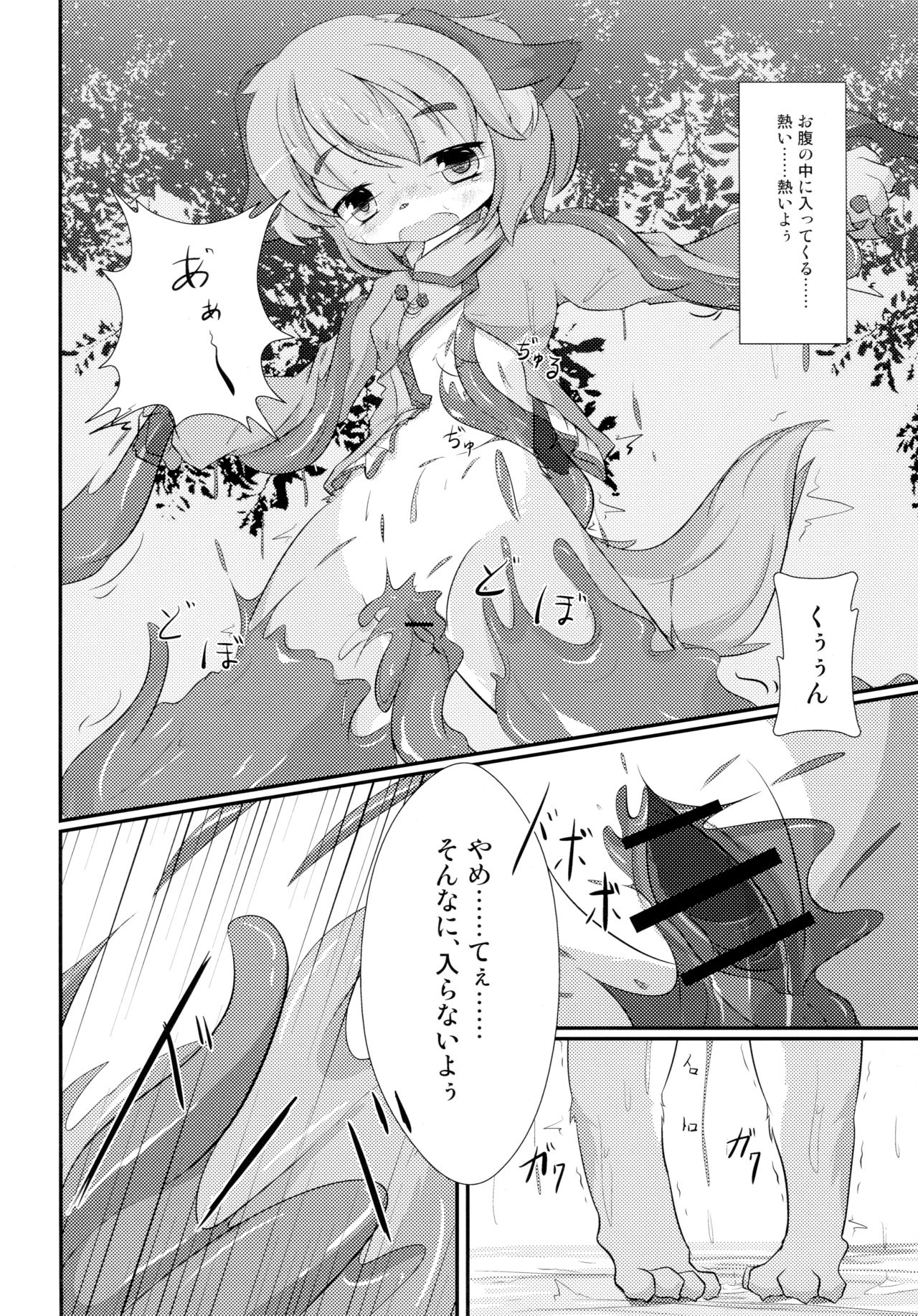 Otera Souji wa Taihen!? page 12 full