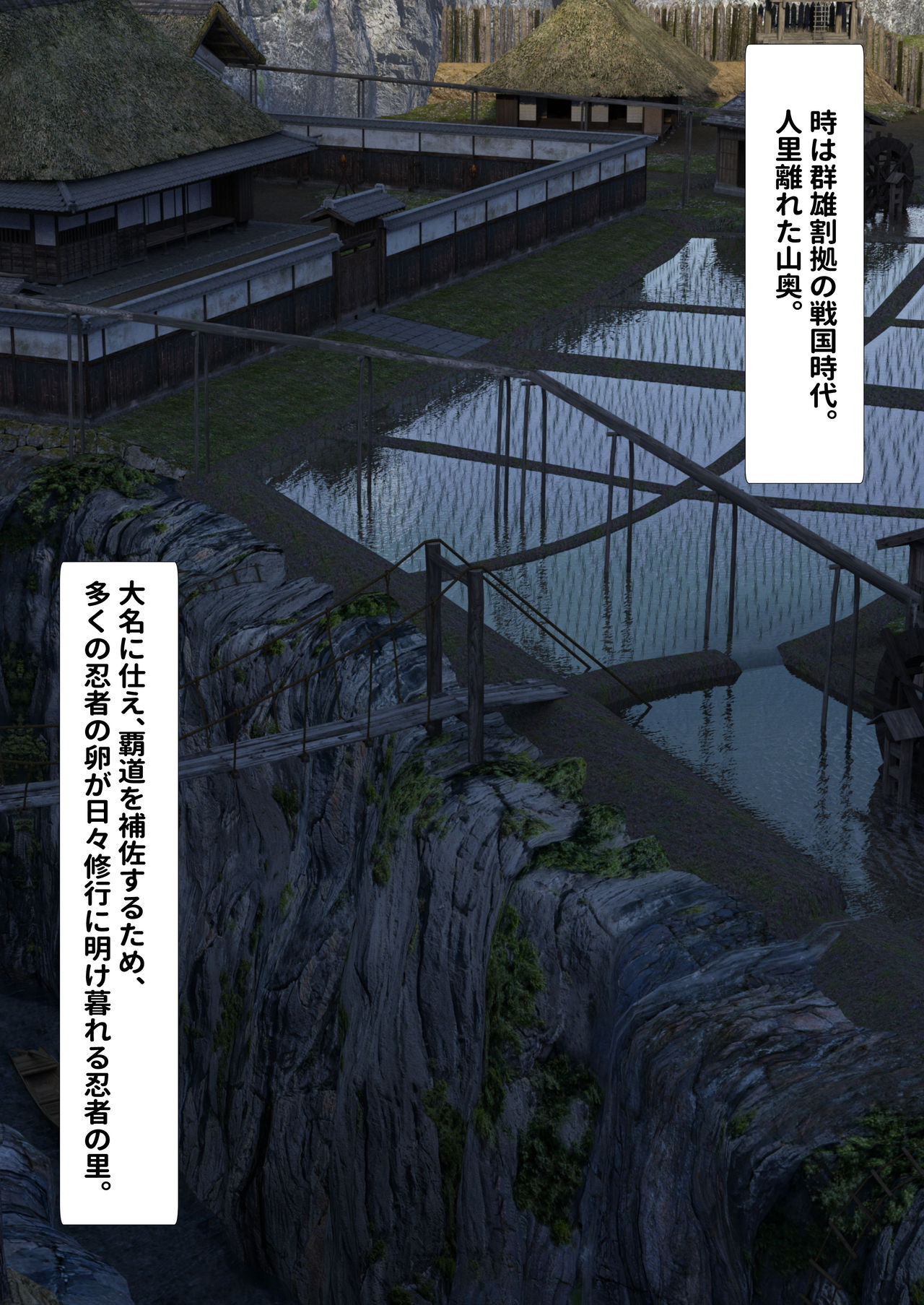 Kunoichi Yotogi Shugyou ~Shugyou Aite wa Boku no Ani deshita~ page 12 full