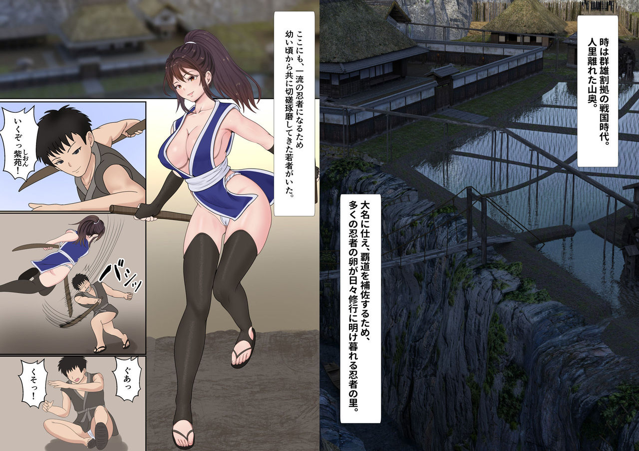 Kunoichi Yotogi Shugyou ~Shugyou Aite wa Boku no Ani deshita~ page 5 full