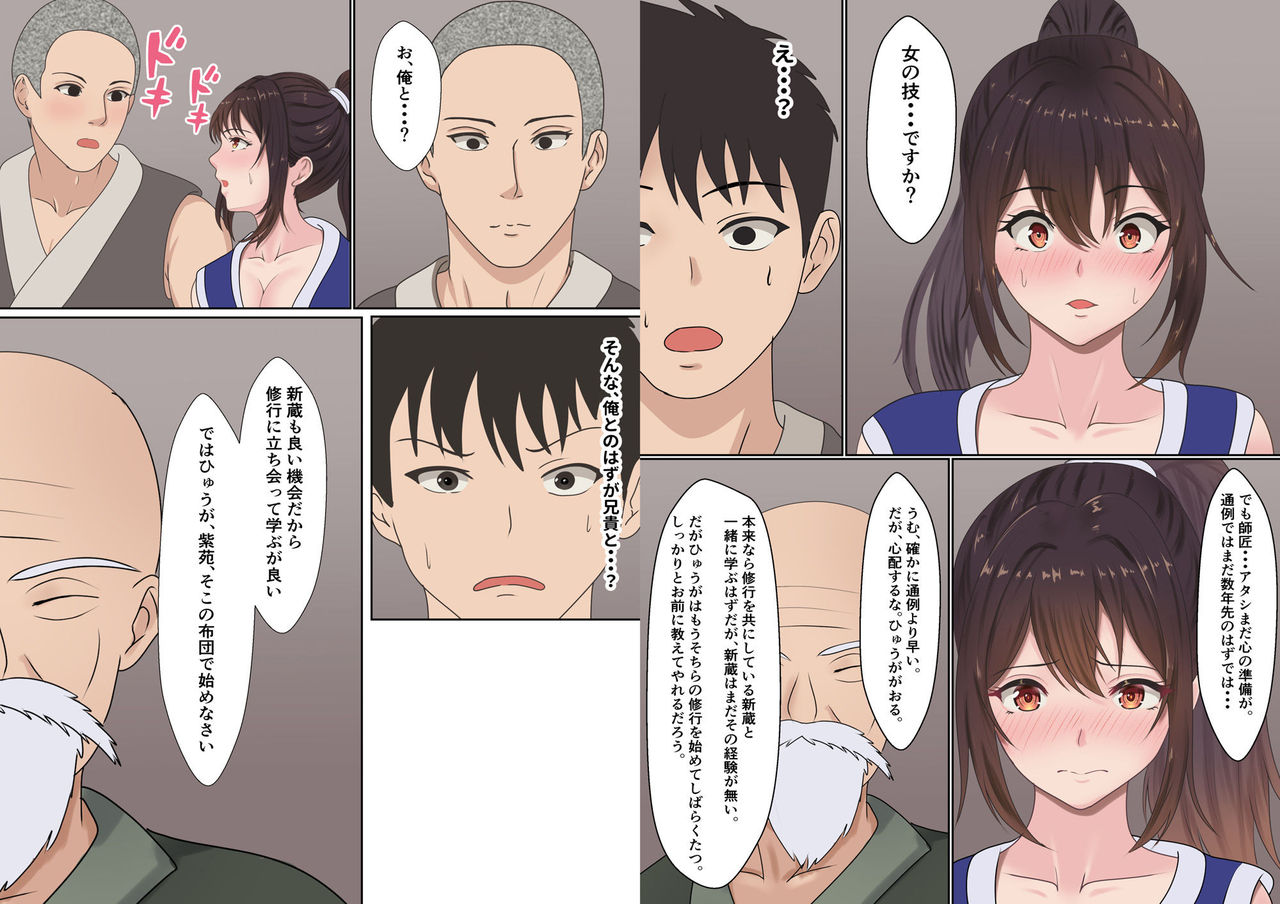 Kunoichi Yotogi Shugyou ~Shugyou Aite wa Boku no Ani deshita~ page 9 full