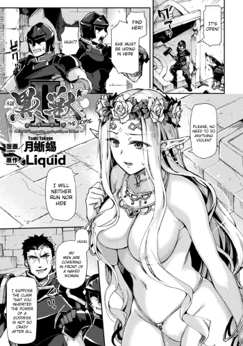 [Tsukitokage] Kuroinu II ~Inyoku ni Somaru Haitoku no Miyako, Futatabi~ THE COMIC Chapter 8 (Kukkoro Heroines Vol. 11) [English] [Klub Kemoner] [Decensored] [Digital] cover