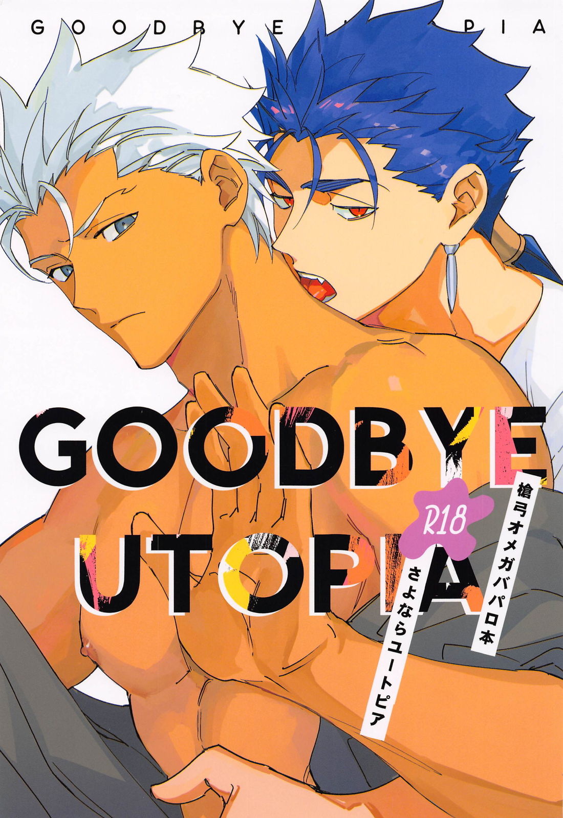 GOODBYE UTOPIA page 1 full