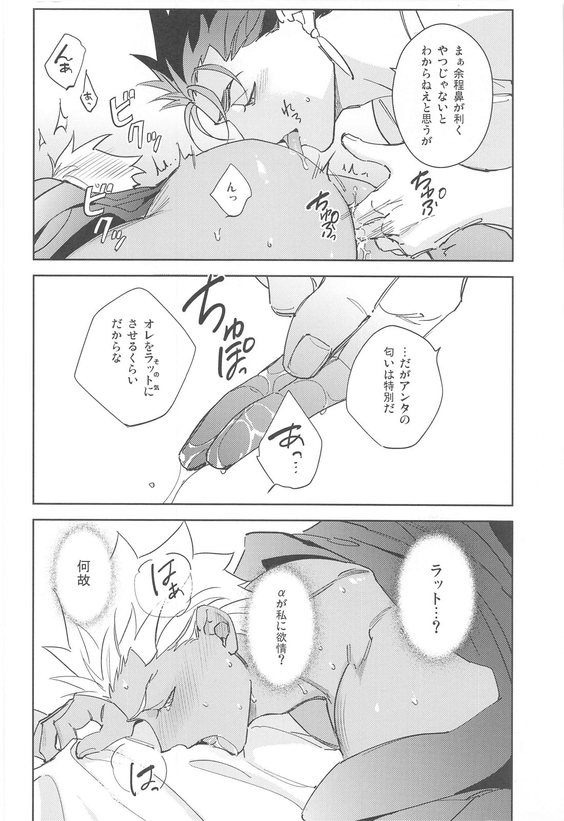 GOODBYE UTOPIA page 11 full