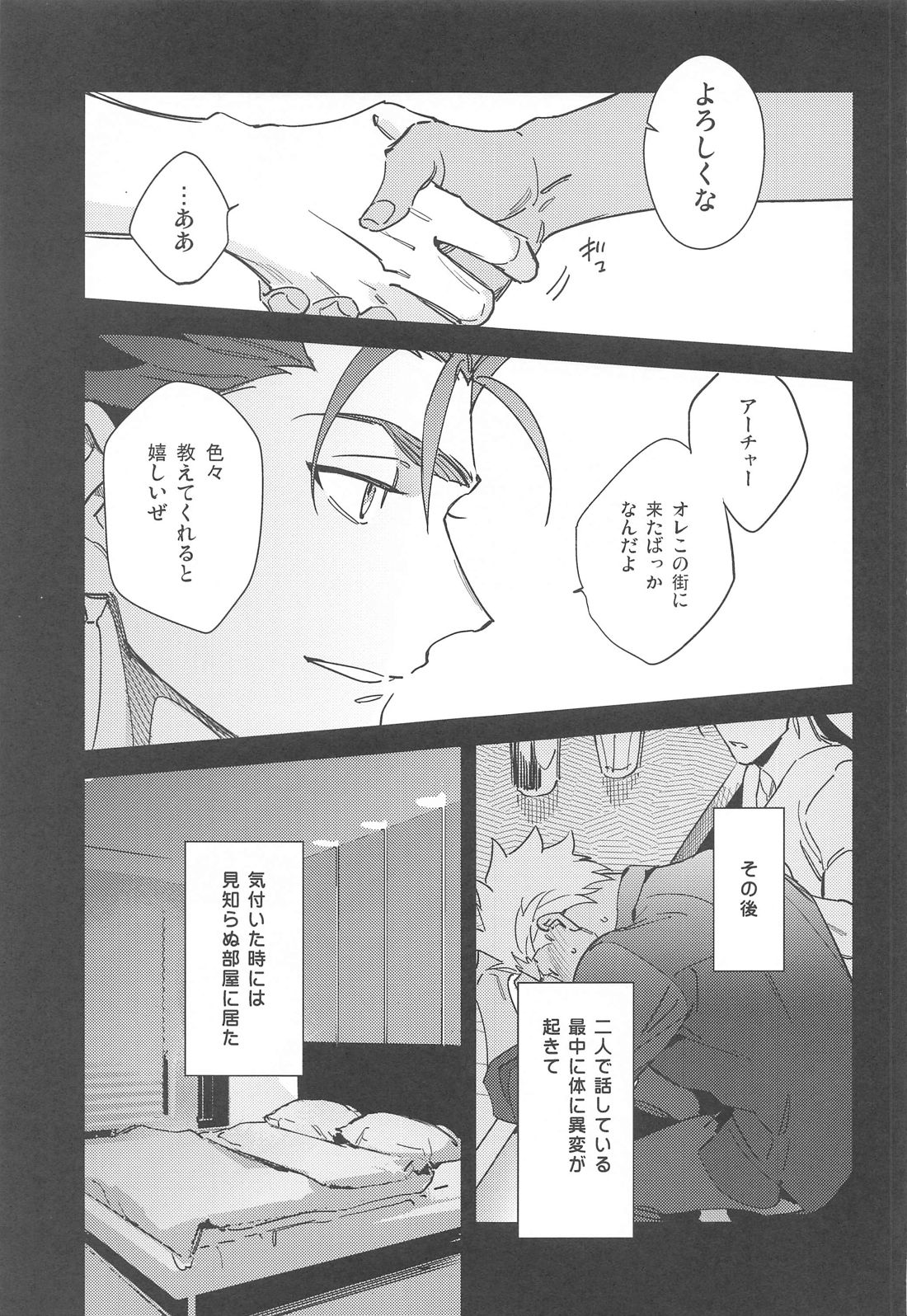 GOODBYE UTOPIA page 8 full