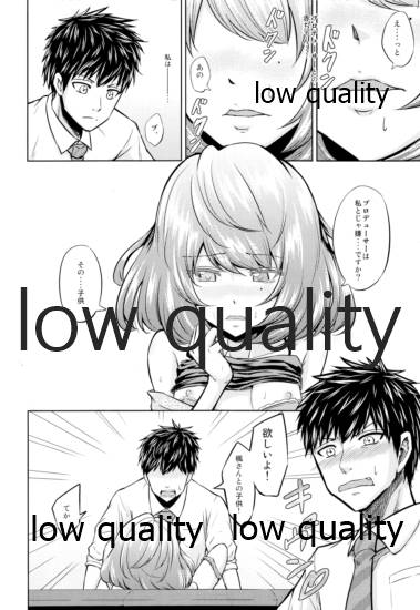 Kaede-san to ○○ Shitainya!! page 11 full