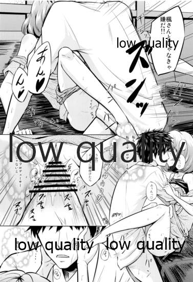 Kaede-san to ○○ Shitainya!! page 12 full