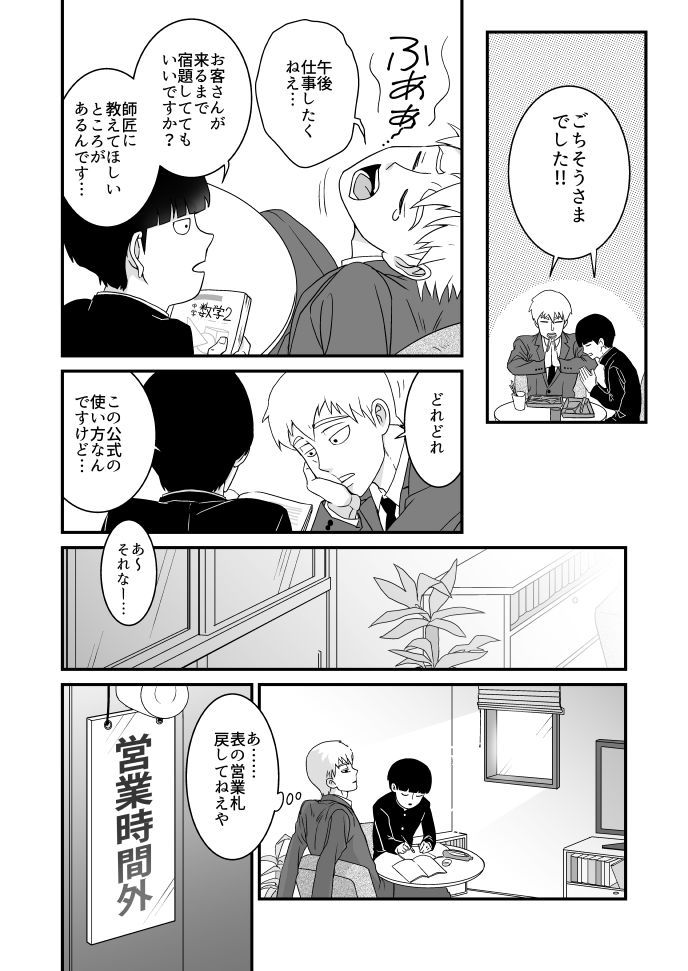 Aoi Haru ni Sakura page 11 full