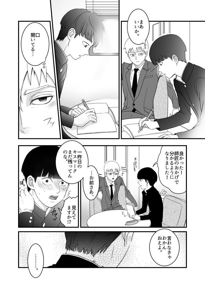 Aoi Haru ni Sakura page 12 full