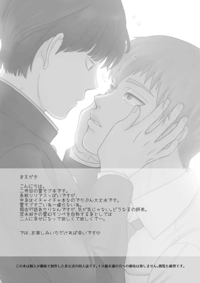 Aoi Haru ni Sakura page 2 full