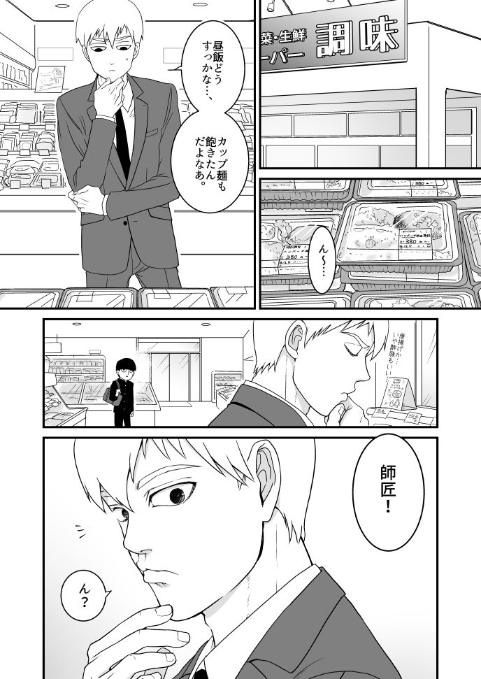 Aoi Haru ni Sakura page 3 full