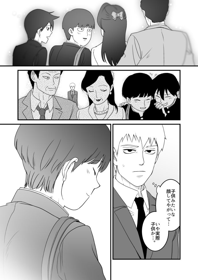 Aoi Haru ni Sakura page 6 full