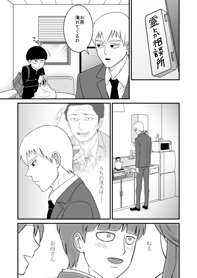 Aoi Haru ni Sakura page 8 full