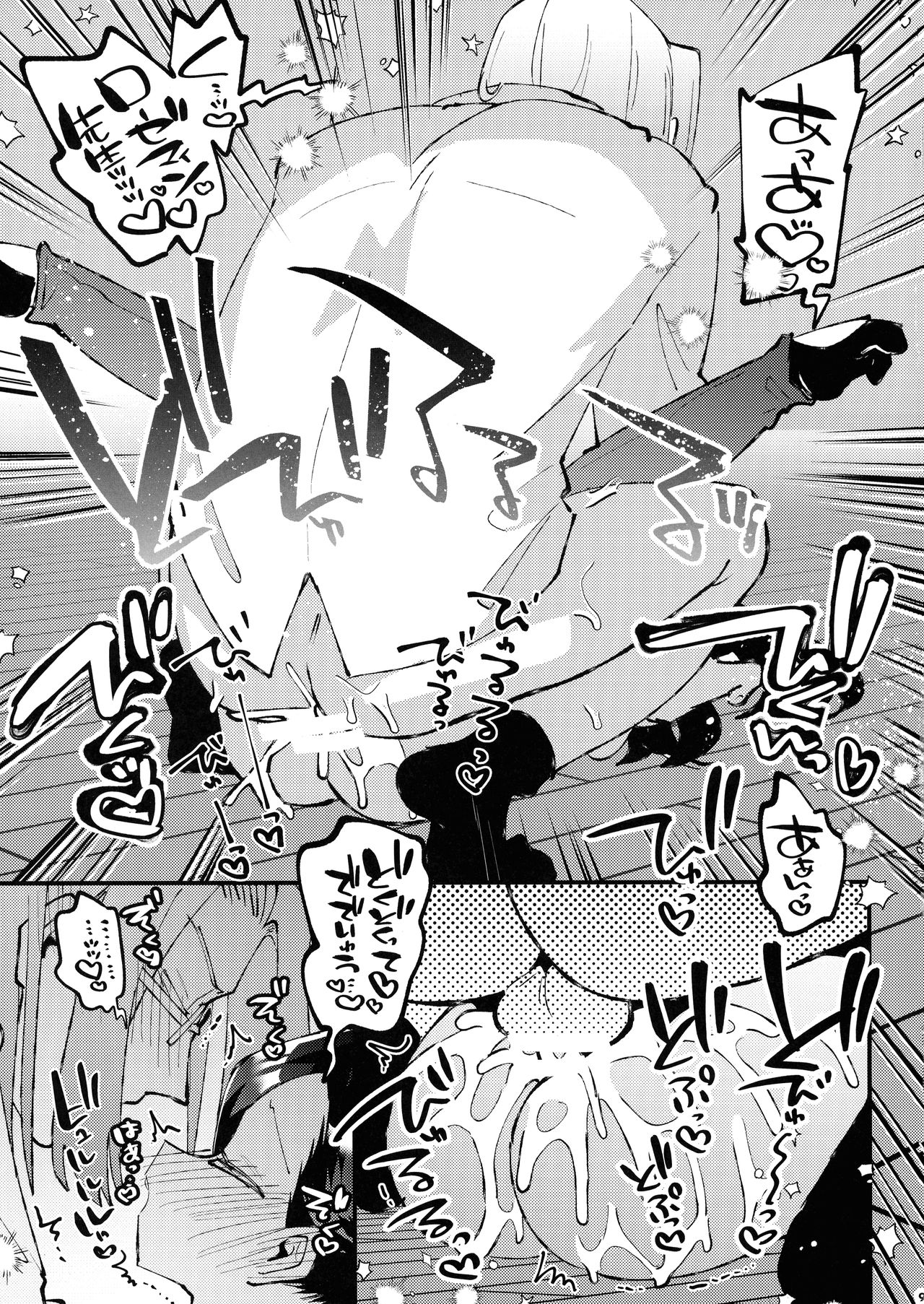 Plantin Hoikuen Rosemain Sensei no Yoru no Enchou Hoiku page 9 full