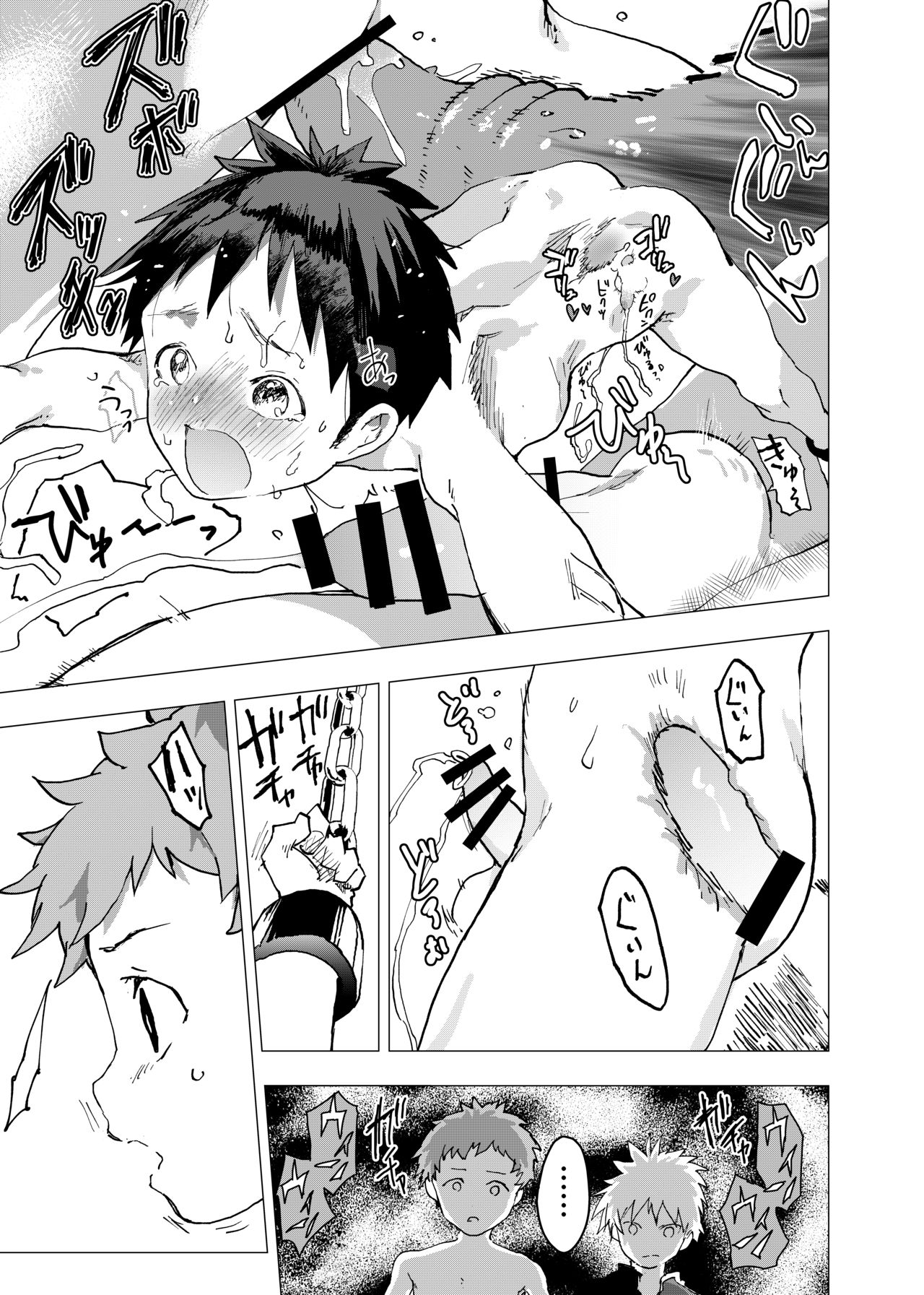 Ibasho ga Nai node Kamimachi shite mita Suterareta Shounen no Ero Manga Ch. 8 page 7 full