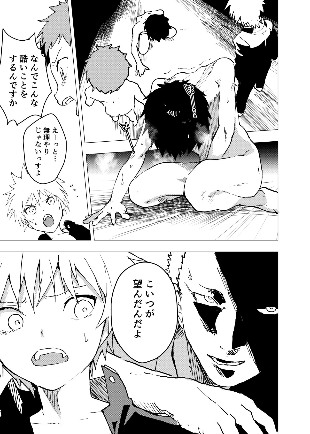 Ibasho ga Nai node Kamimachi shite mita Suterareta Shounen no Ero Manga Ch. 8 page 9 full