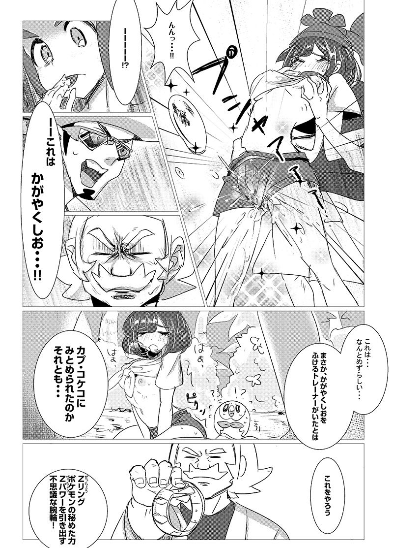 Erōra de shiru meguri! ! Sample page 4 full