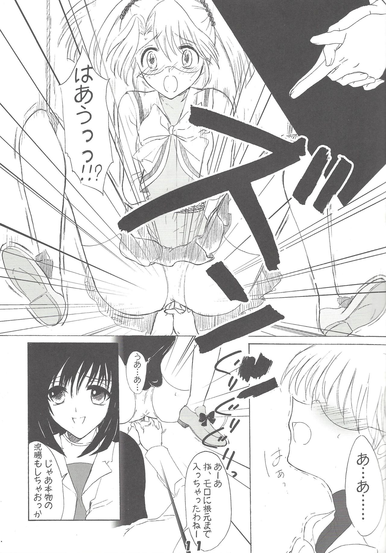 Kyuaban! Marugoto 1-satsu kancho hondesu! page 10 full