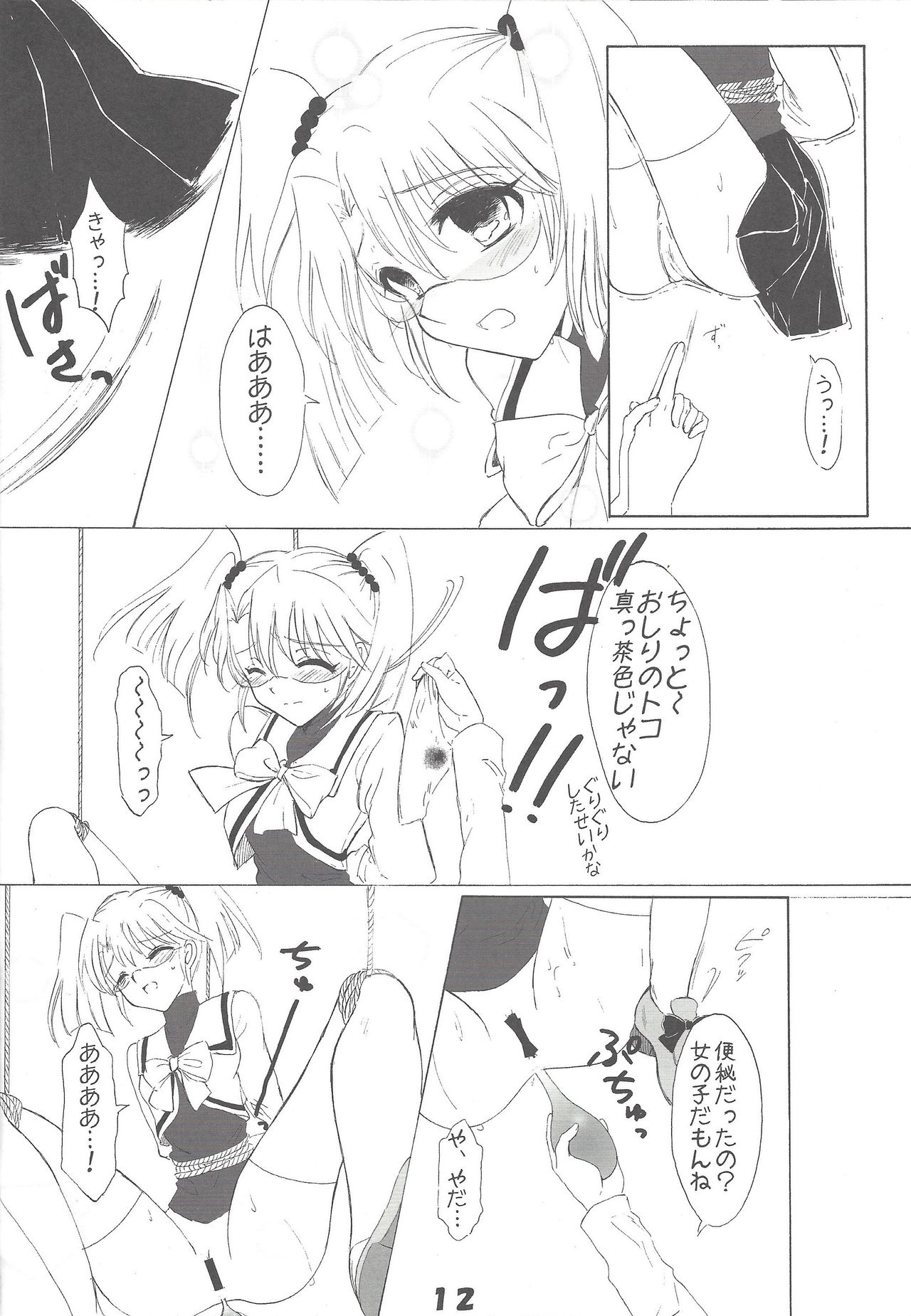 Kyuaban! Marugoto 1-satsu kancho hondesu! page 11 full