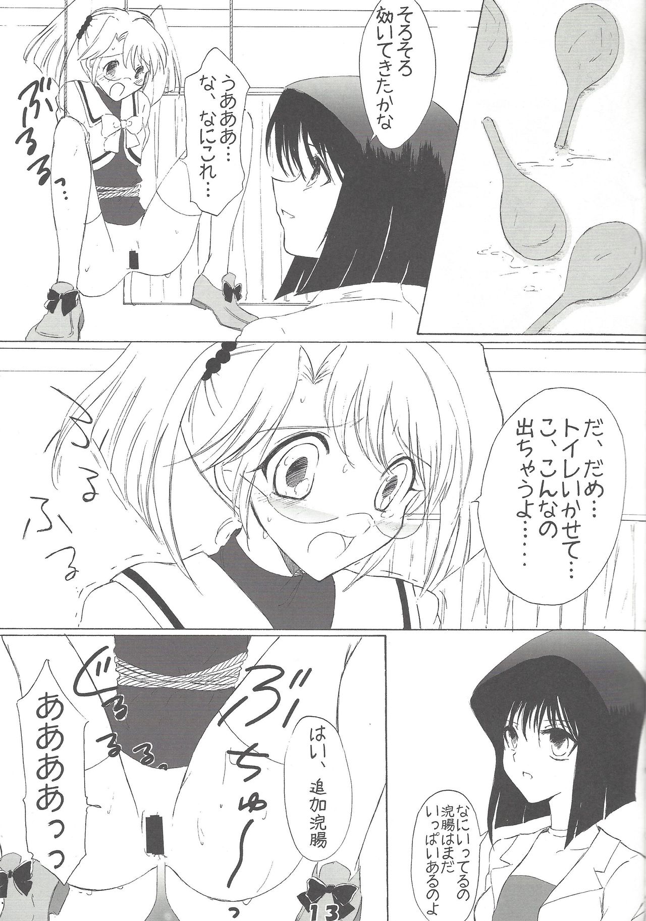 Kyuaban! Marugoto 1-satsu kancho hondesu! page 12 full