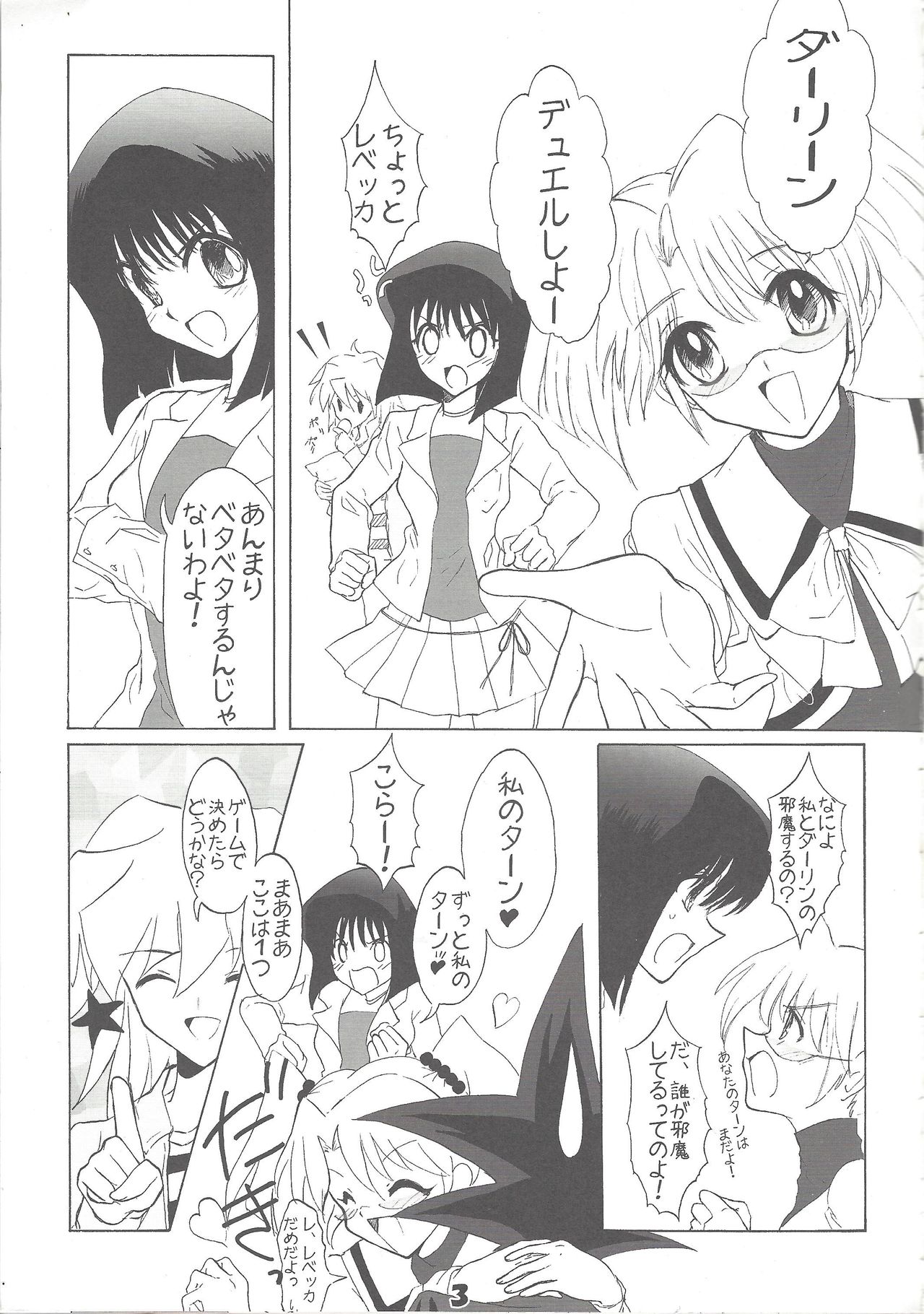Kyuaban! Marugoto 1-satsu kancho hondesu! page 2 full