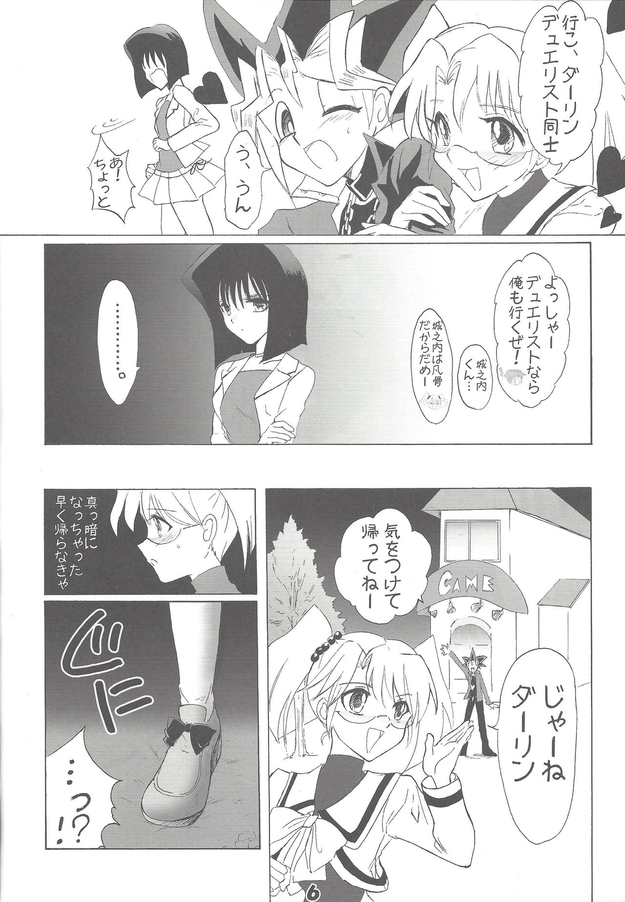 Kyuaban! Marugoto 1-satsu kancho hondesu! page 5 full