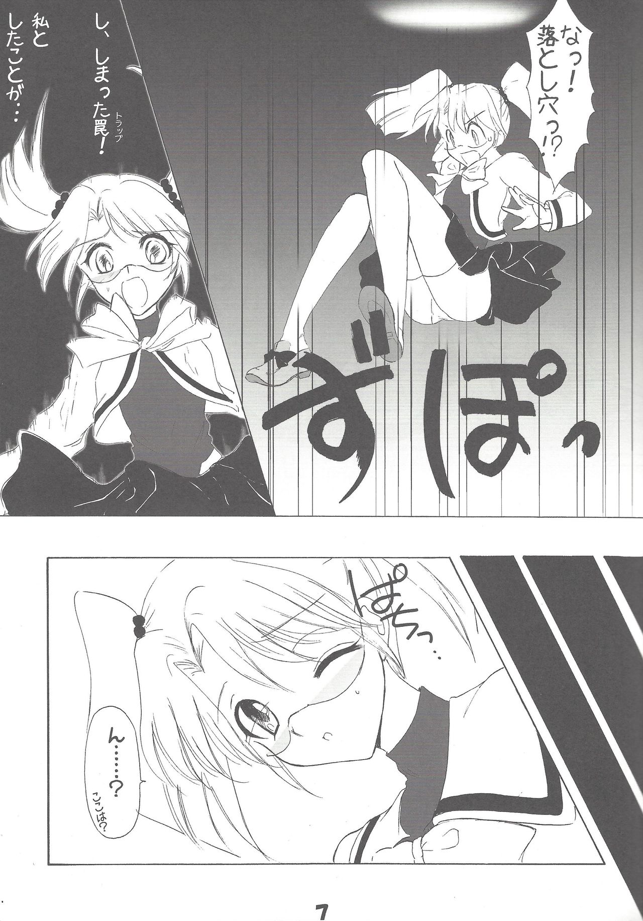Kyuaban! Marugoto 1-satsu kancho hondesu! page 6 full