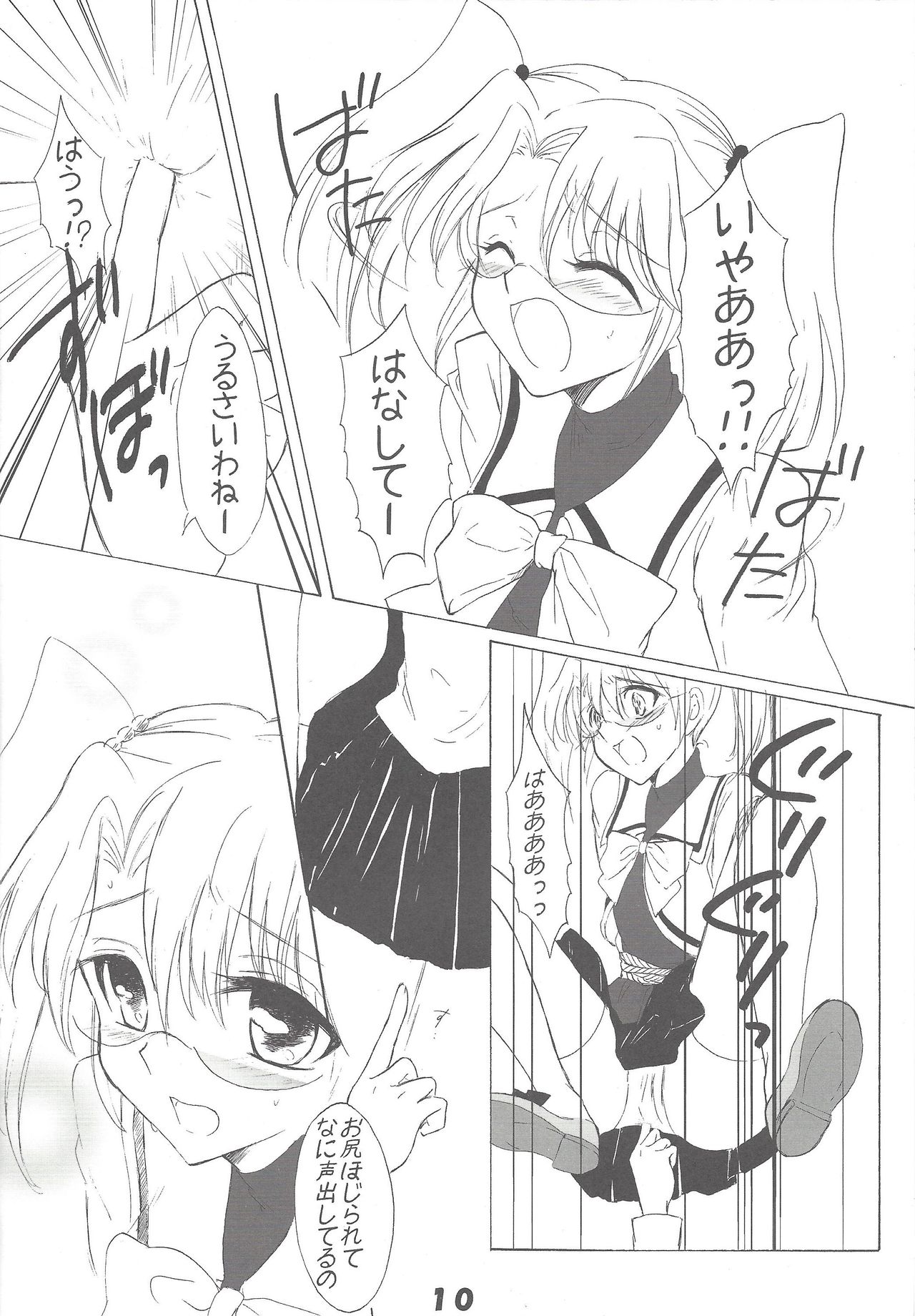Kyuaban! Marugoto 1-satsu kancho hondesu! page 9 full