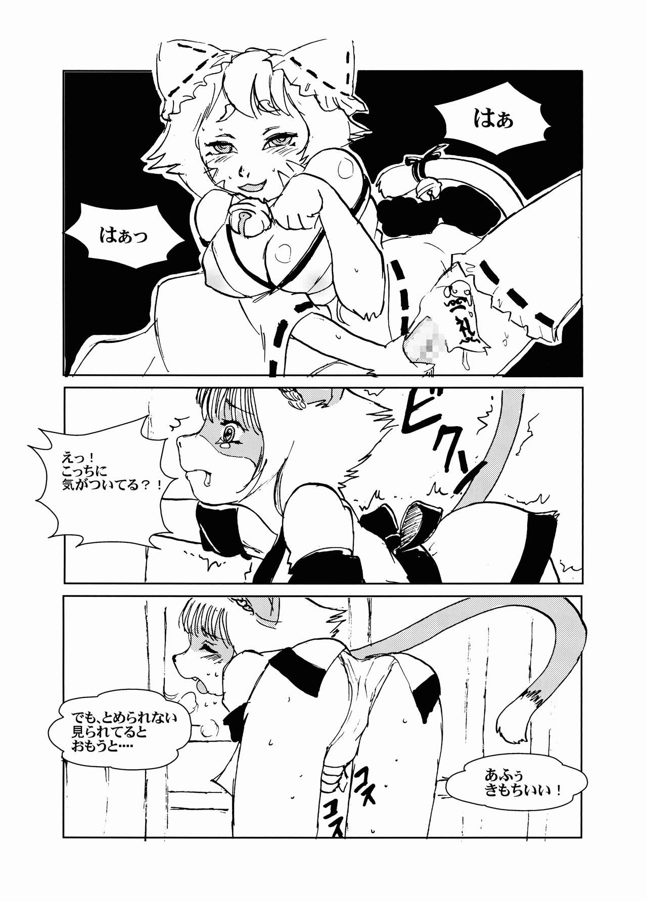Gachinko Ju page 12 full