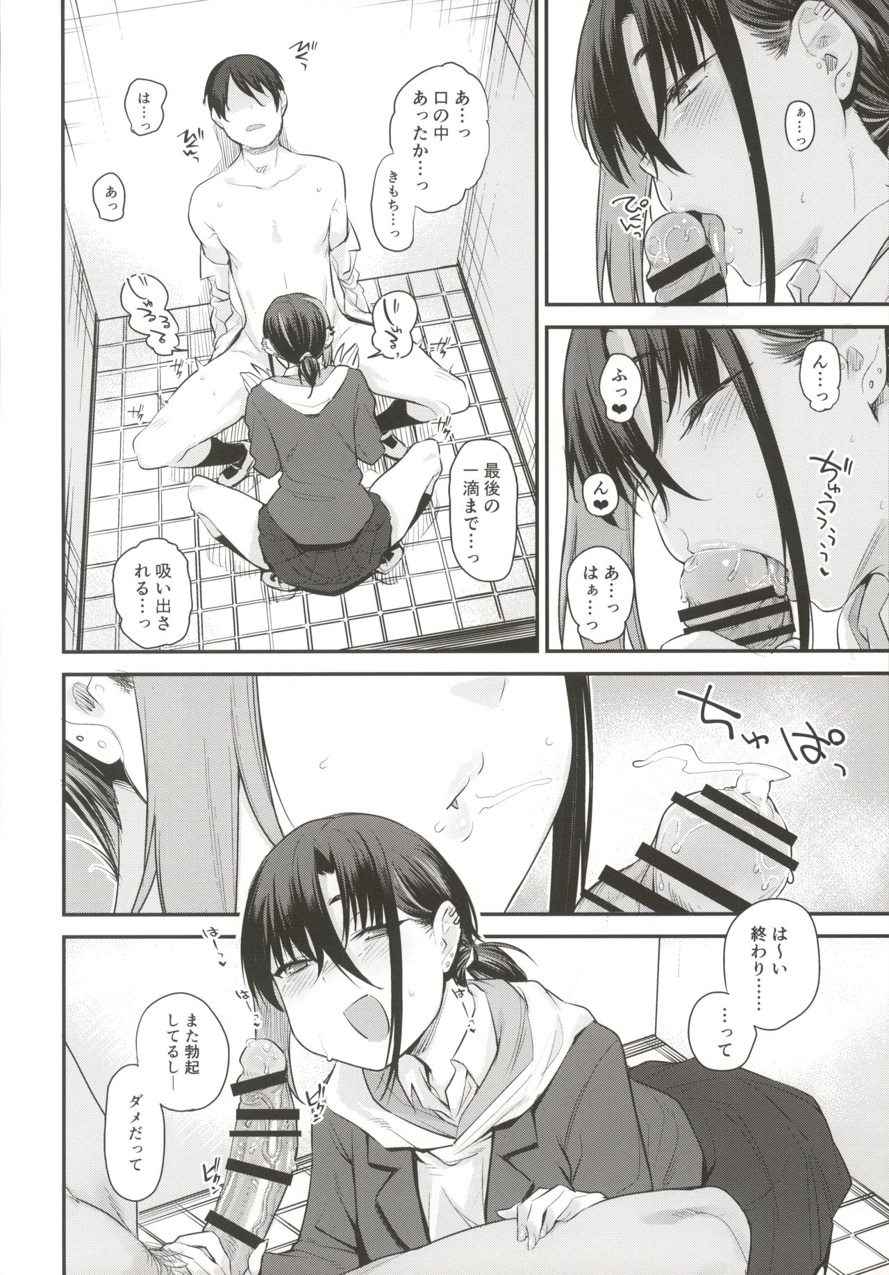Boku no Ie ga Class no Furyou Musume ni Iribitararete iru Ken. 2 page 11 full