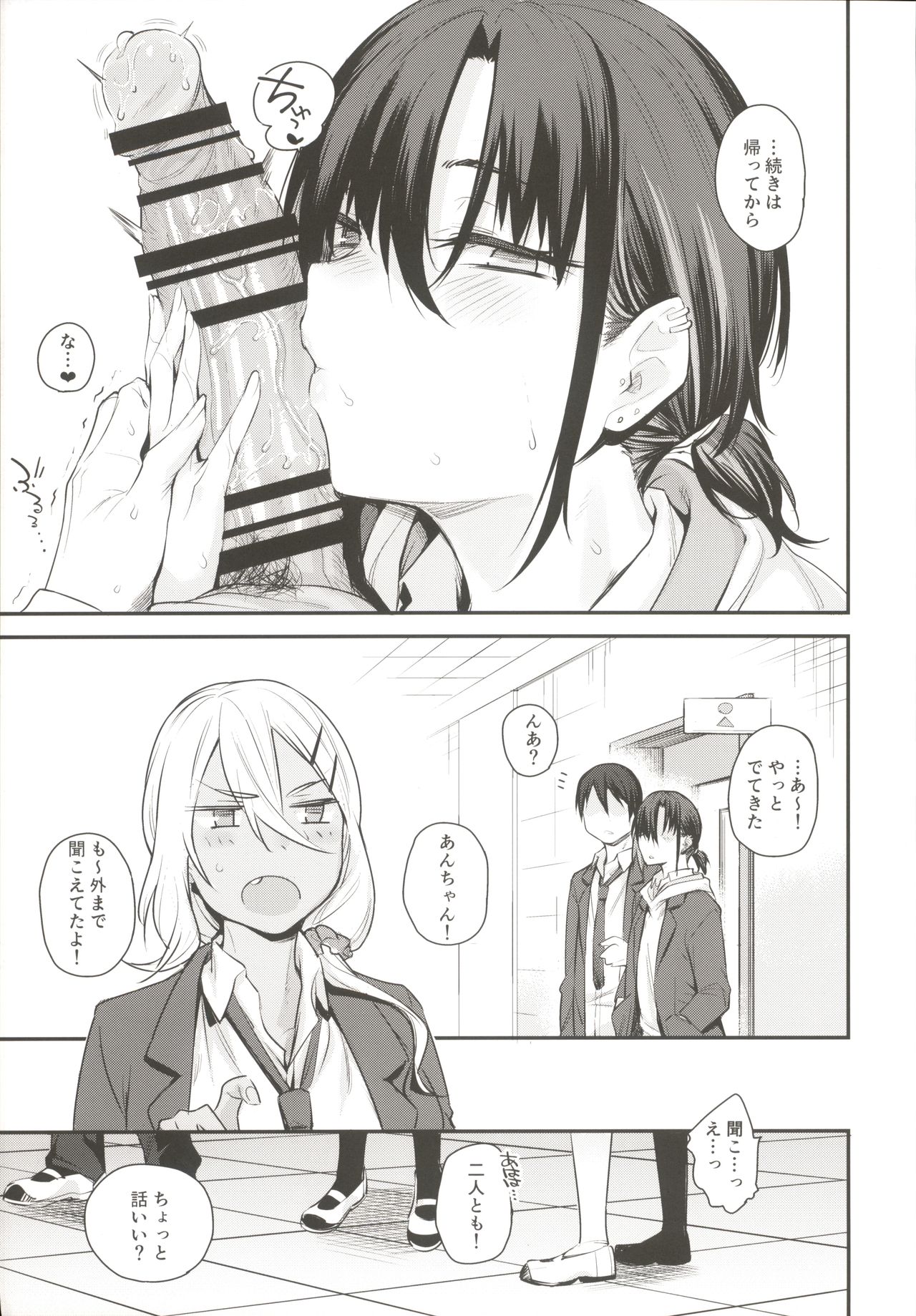 Boku no Ie ga Class no Furyou Musume ni Iribitararete iru Ken. 2 page 12 full