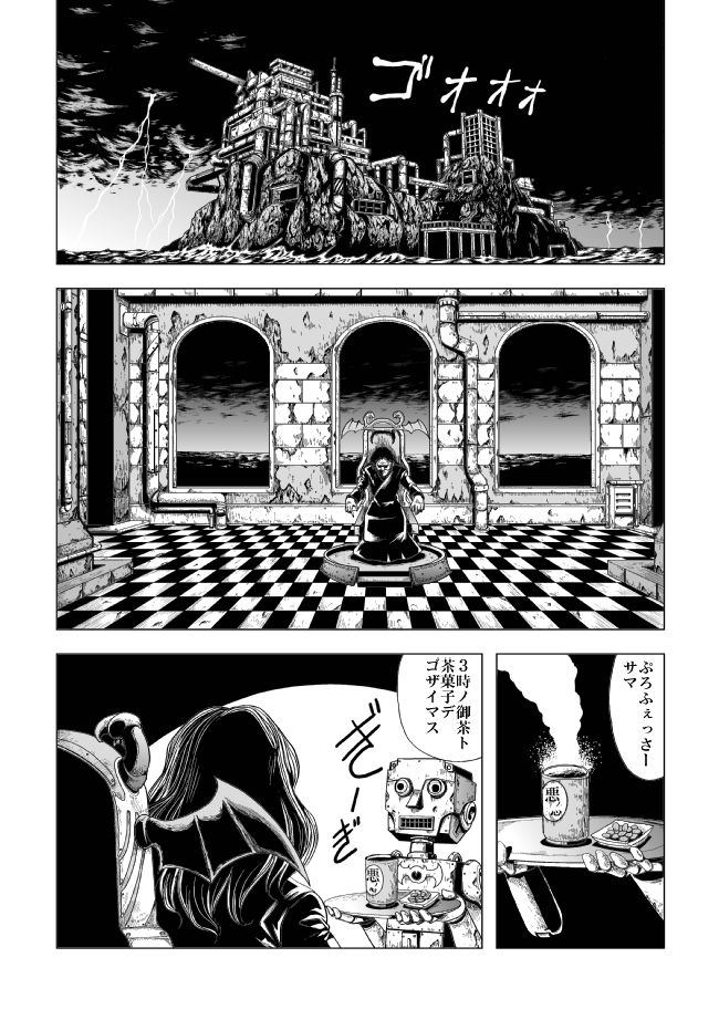 Senketsu no Onna Sentouin page 2 full