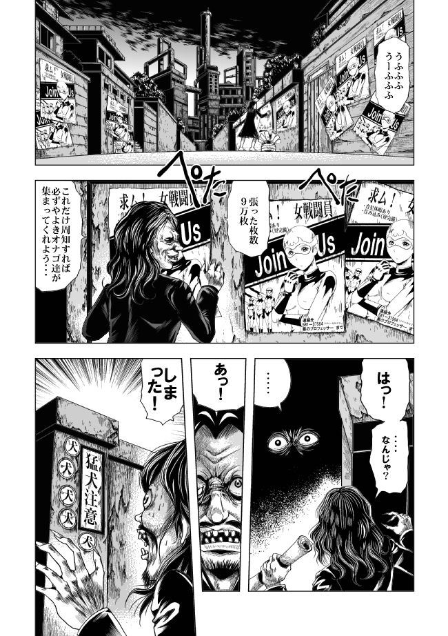 Senketsu no Onna Sentouin page 5 full