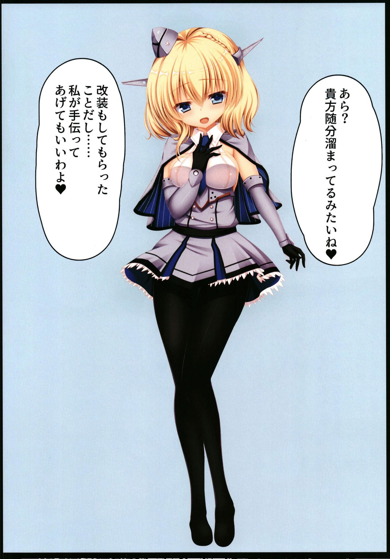 Kanmusu-tachi to no Midara na Seikatsu page 6 full